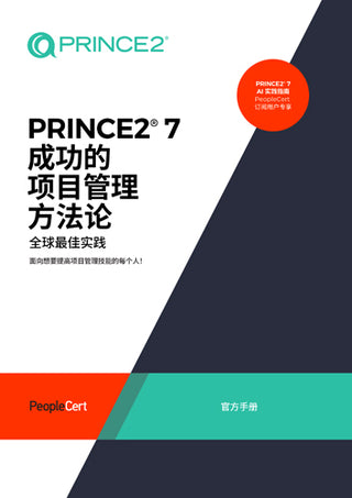 PRINCE2® 7 Managing Successful Projects